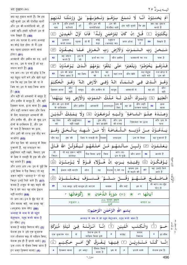 Pdf Quran Standard 1